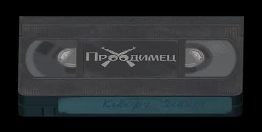 Video cassette with the Cyborg Killer movie